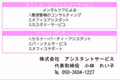 �A�V�X�^���g�T�[�r�X